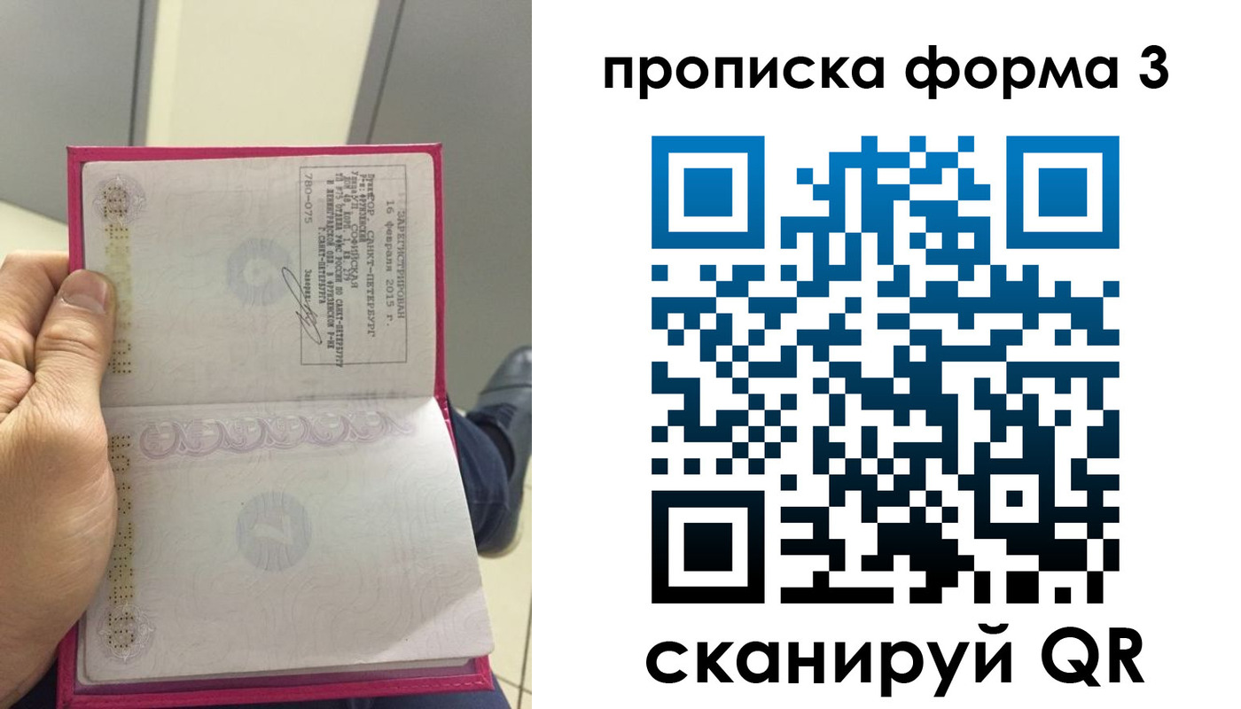 временная регистрация в квартире в Пятигорске