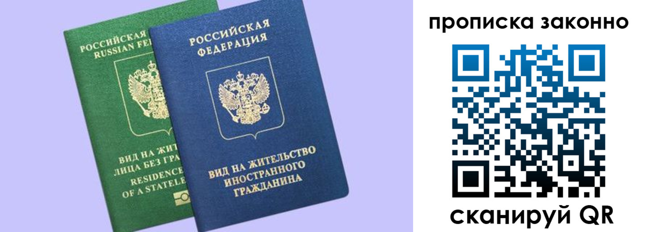 временная регистрация недорого в Пятигорске