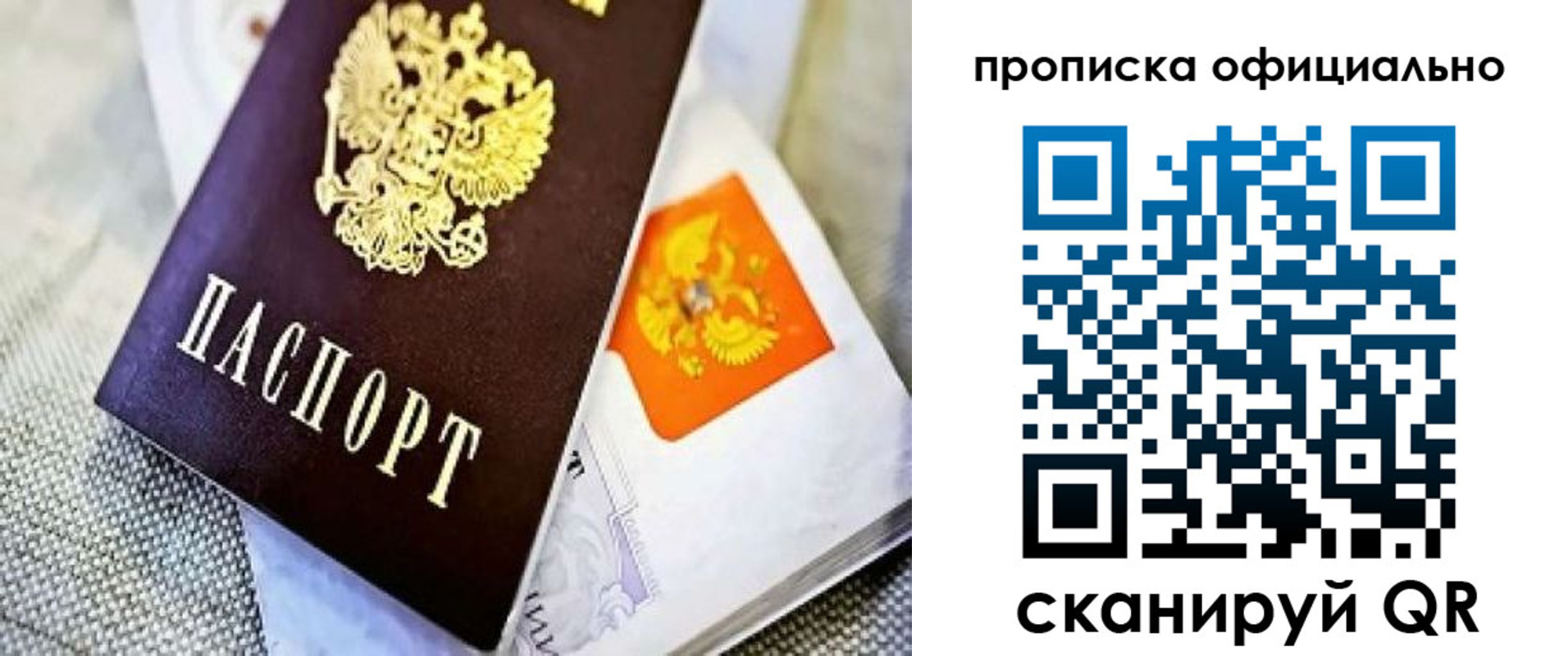 временная регистрация гарантия в Пятигорске