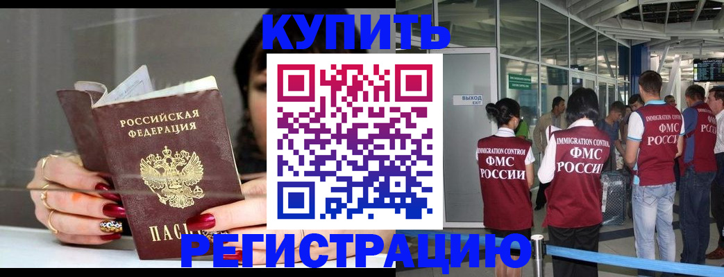 прописка для школы в Пятигорске