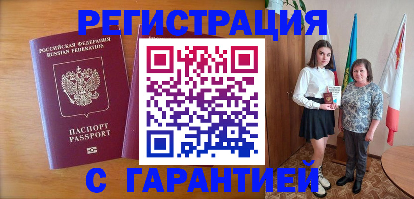 временная регистрация для школы в Пятигорске