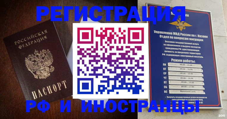 прописка гарантия в Пятигорске